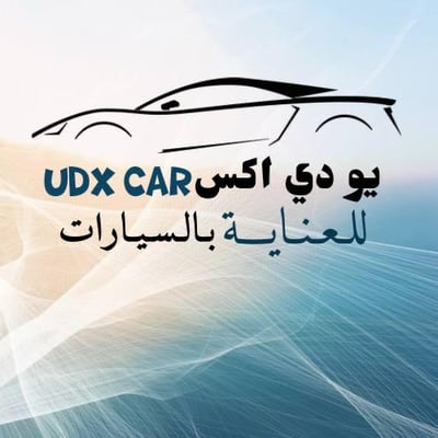 متجر يو دي اكس للعناية بالسيارات logo