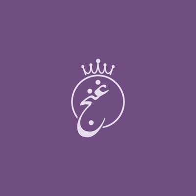 غنج logo