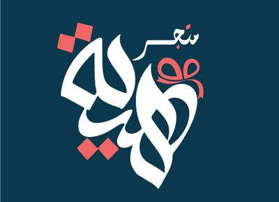 هديه logo