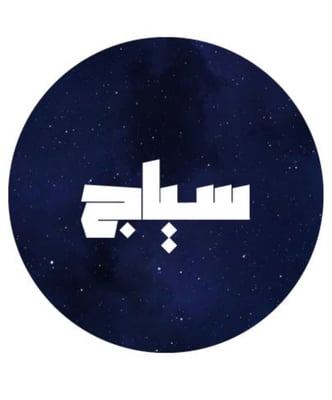 سياج logo