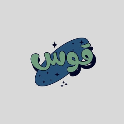 قوس logo