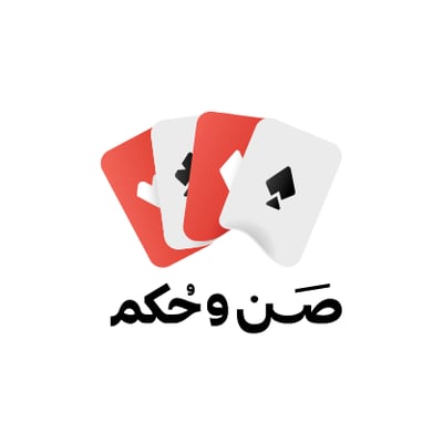 صَن وحُكم logo