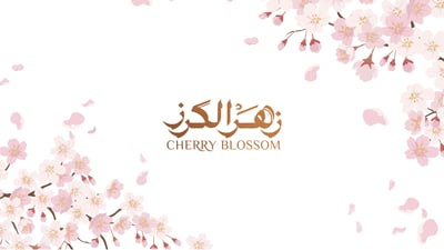 زهر الكرز logo