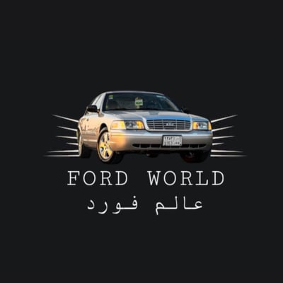 عالم فورد | FORD WORLD