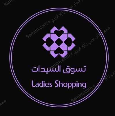 Ladies Shopping