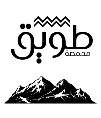 محمصة طويق logo