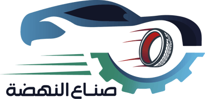 شركة صناع النهضة لقطع غيار السيارات logo