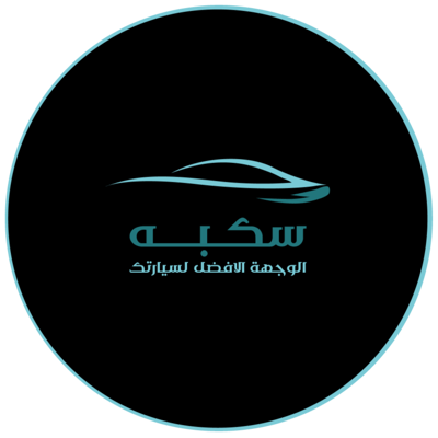 سكبة logo