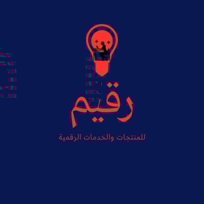 متجر رقيم | للمنتجات والخدمات الرقمية logo
