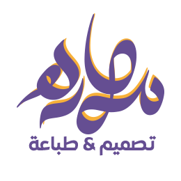 مهارة للطباعة logo