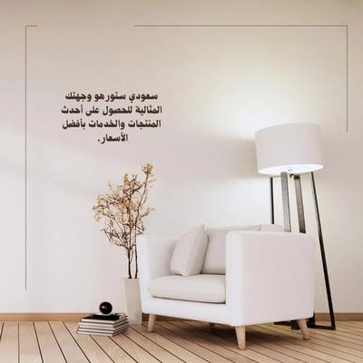 سعودي ستور