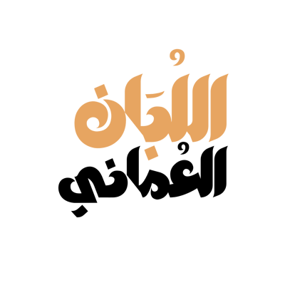 متجر اللبان العماني Logo