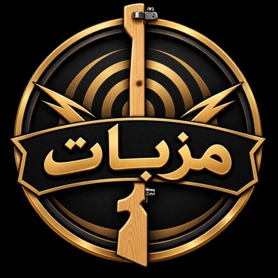 Logo of مزبات