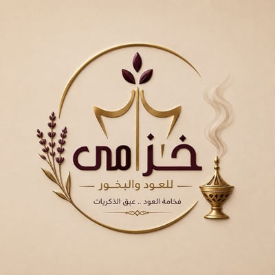 متجر خزامى للبخور والعود logo