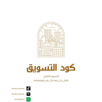 كود التسويق logo
