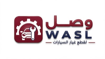 وصل لقطع غيار السيارات Logo