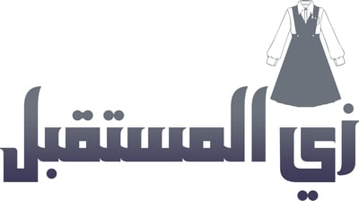 زي المستقبل logo