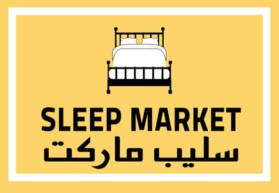 سليب ماركت | SLEEP MARKET