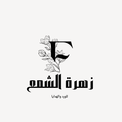 زهرة الشمع logo