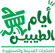 ايام الطيبين logo
