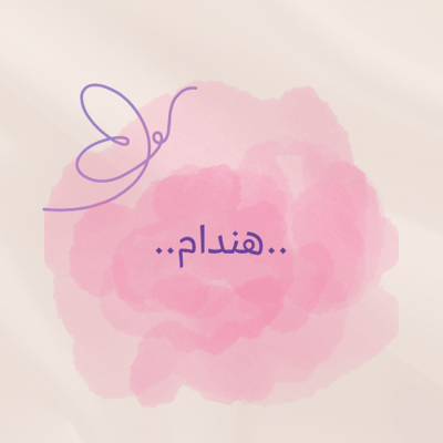هندام logo