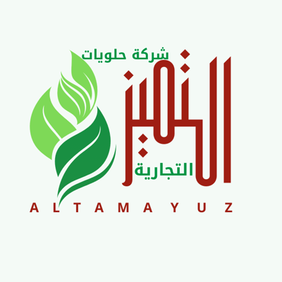 شركة حلويات التميز logo