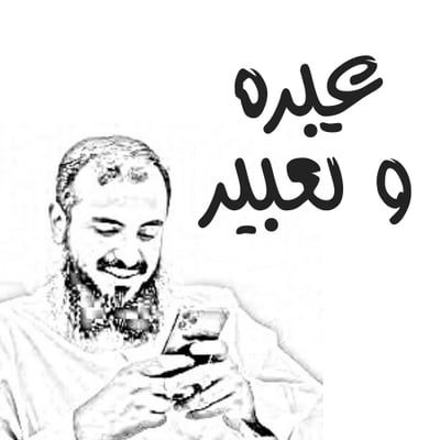 عبرة وتعبير logo