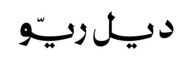 عطور ديل ريو