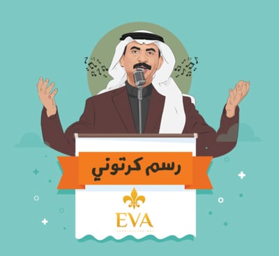 Eman.vector.art