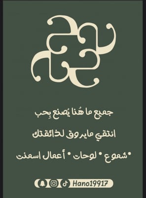 HanoStore logo