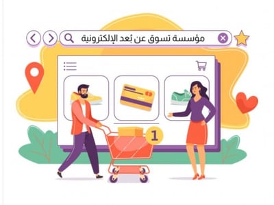 تسوق عن بعد logo