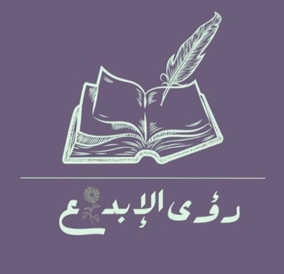 رؤى الإبداع logo