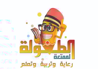 الطفولة الممتعة logo
