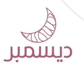 ديسمبر logo