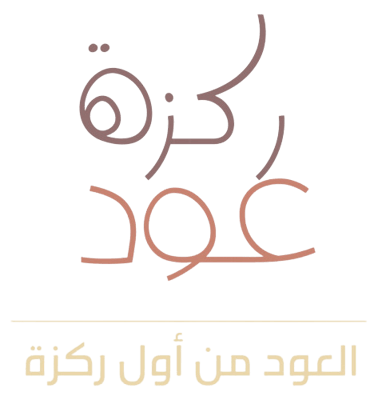 ركزة عود | عود موروكي وكلمنتان فاخر logo