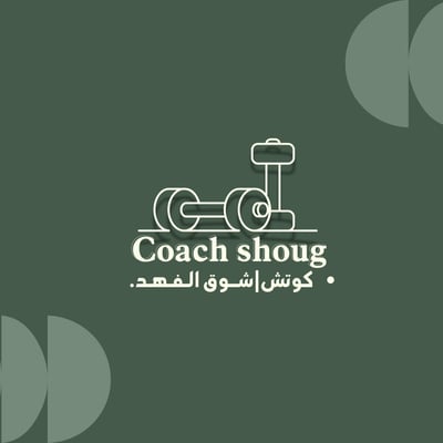 🥑🏋🏻‍♀️Coach Shooq