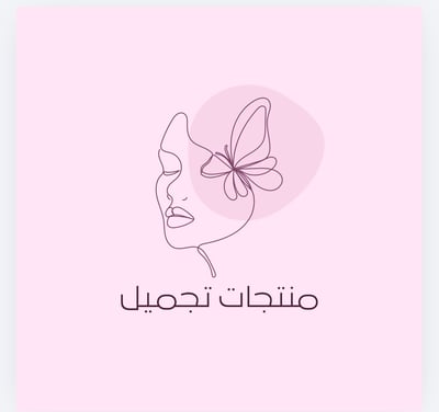 منتجات تجميل logo