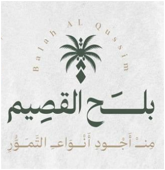 بلح القصيم logo