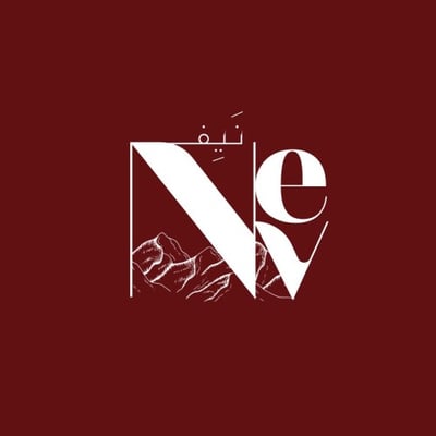 نَـيِـف|NEV logo