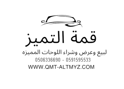 قمة التميز اللوحات المميزة logo