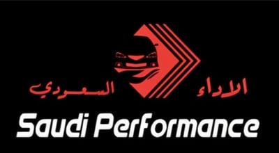 الاداء الساطع السعودي logo