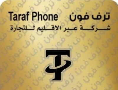 ترف فون logo