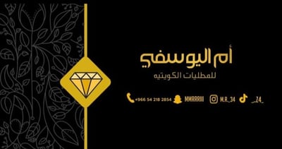 اليوسفي