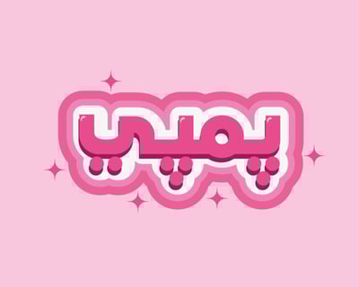 پمپي logo