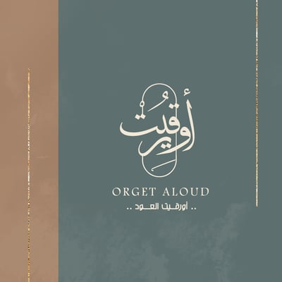 ORGET ALOUD