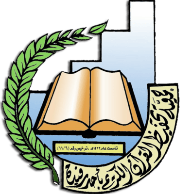 متجر تحفيظ القرآن بأحد رفيدة logo