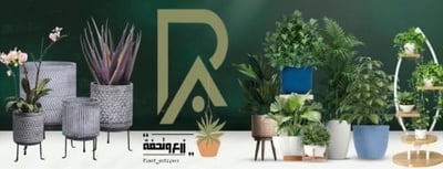زرع وتحفة logo
