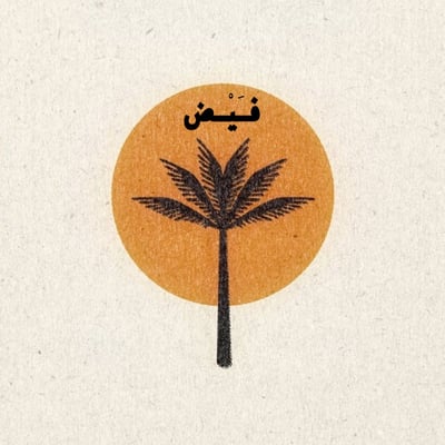فَيْض logo