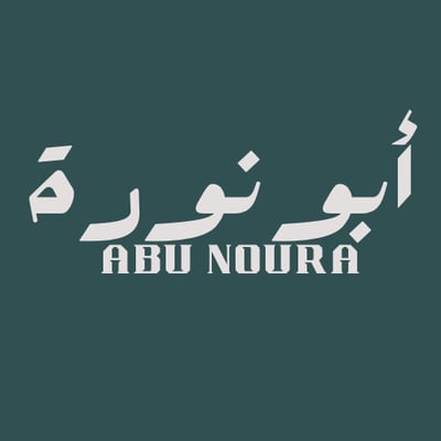 Abu Noura logo