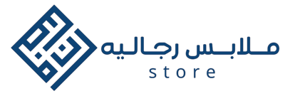 متجر  للملابس الرجالية logo